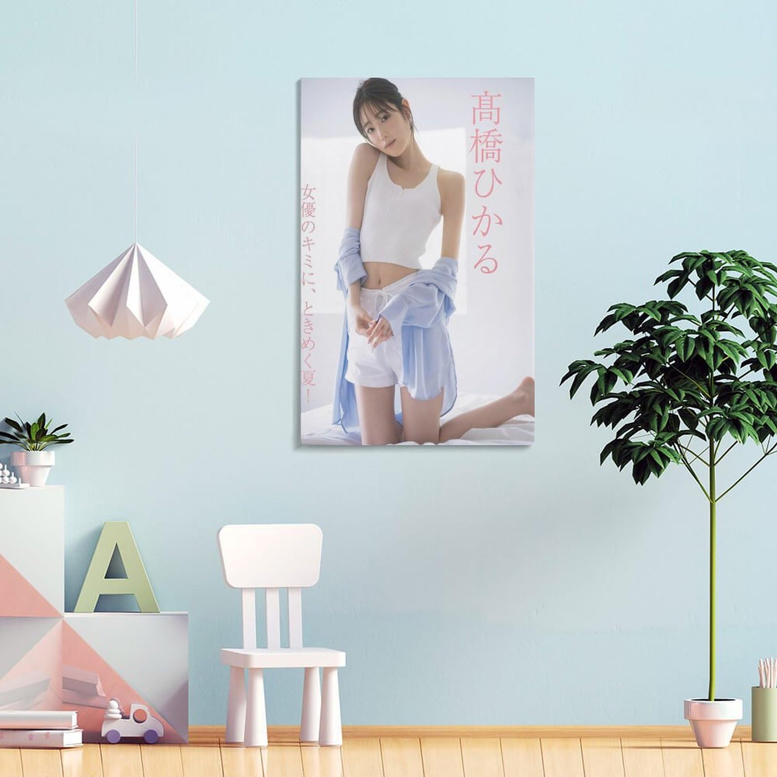 Amazon.co.jp: 高橋ひかる 装飾画 高橋ひかる 写真集 高橋ひかる